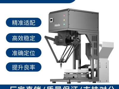 视觉识别分拣机械手多用途柔性上料工作机高精度高重复性分拣专用