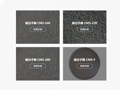 杭州碳分子筛,湖州碳分子筛生产厂家,浙江制氮机碳分子筛