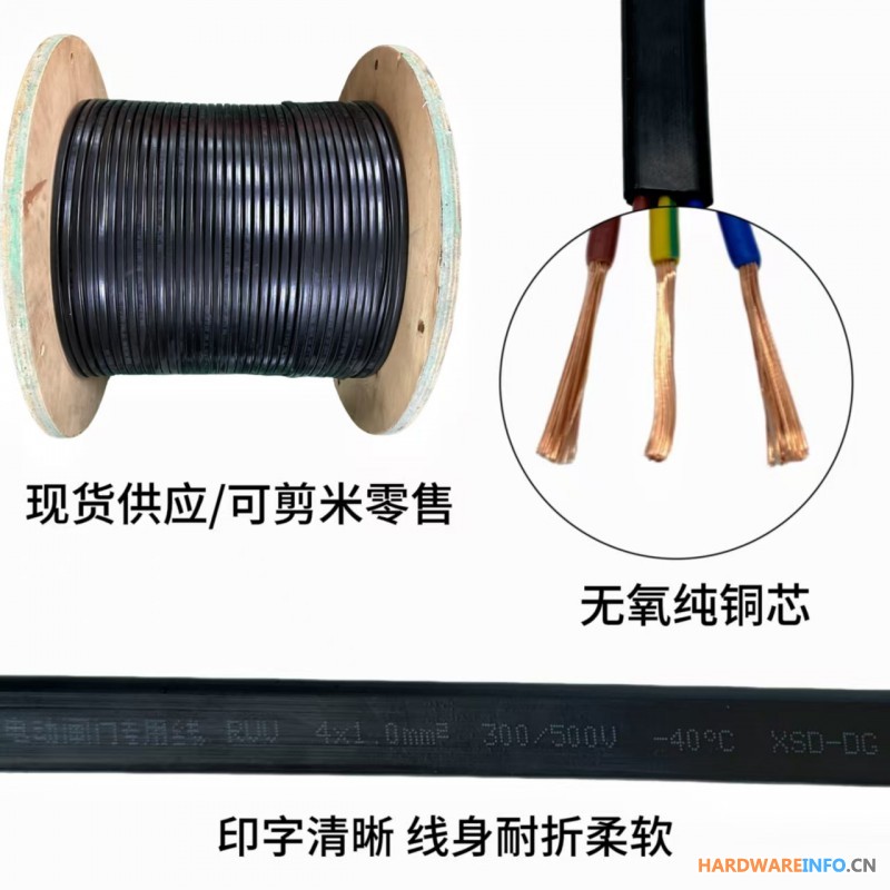 电动伸缩门扁线3*0.75/1.0mm2、4*1.0mm2
