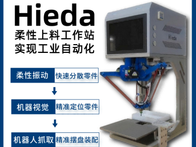 蜘蛛手摆盘机批发商可快速换料兼容性好小型工业零部件适用
