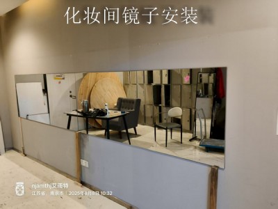 奥体艾雨特瑜伽馆镜子安装