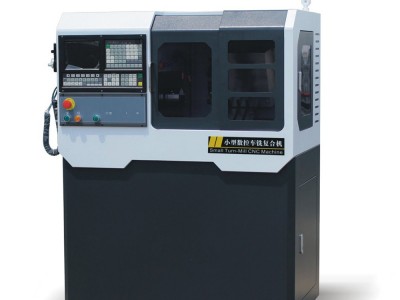 CX200实验室小型车铣复合机床
