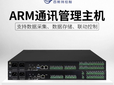 ARM通讯管理机_变电站机房通讯管理主机BC-U3212系列