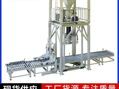 聚酯切片吨包机塑料材料专用打包设备可定制