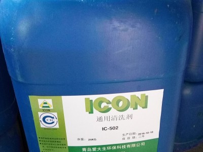 青岛铝合金清洗剂喷淋清洗剂