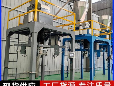 吨袋全自动包装机氧化铬绿锂电池材料包装设备制造厂