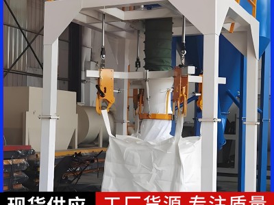 粉煤灰大袋包装机吨包称重设备自动化生产线