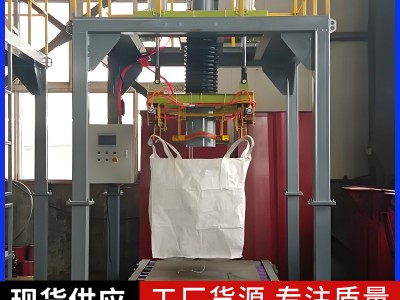 化肥肥料吨袋自动包装机智能控量吨包打包机包装生产线